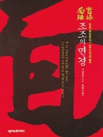 조조의 면경