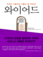 와이어드