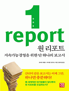 원 리포트 1 report