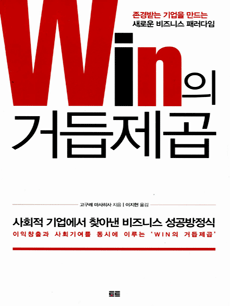 Win의 거듭제곱