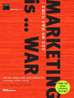 피말리는 마케팅 전쟁 이야기