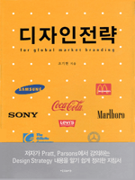 디자인전략