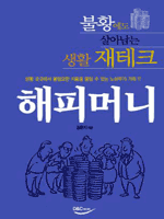 해피머니