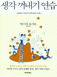 생각 꺼내기 연습