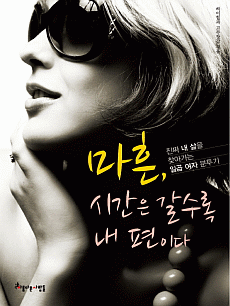 마흔, 시간은 갈수록 내 편이다