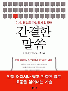 간결한 말씀