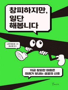 창피하지만, 일단 해봅니다