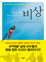 비상