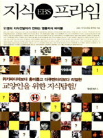 지식프라임