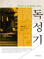 독성기