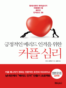 커플 심리