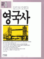 영국사