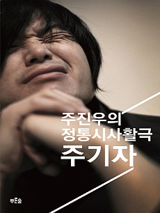 주기자