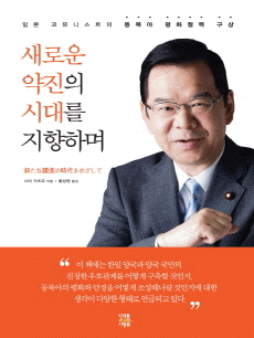 새로운 약진의 시대를 지향하며