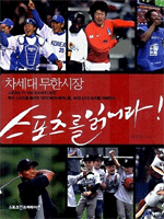 스포츠를 읽어라