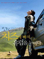 민희, 치즈에 빠져 유럽을 누비다