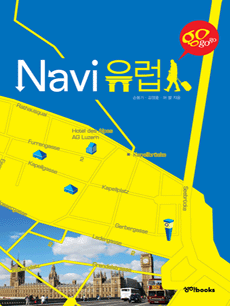 Navi 유럽