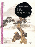 아침은 언제 오는가
