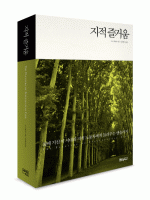 지적 즐거움