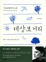 데샹보 거리