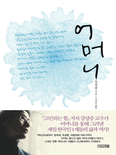 어머니