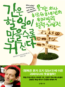 간은 할 일이 많을수록 커진다